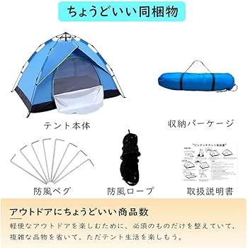 ワンタッチテント 3~4人用 防水 キャンプ アウトドア 海水浴 Amazon | ワンタッチテント 3～4人用 UVカット 防水防風